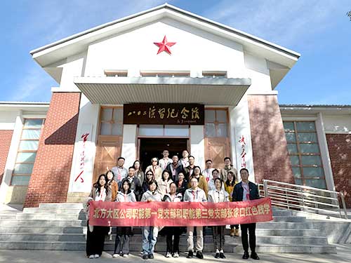 烽火课堂的高燃瞬间：某悦城党支部红色践学的党员教育之旅 