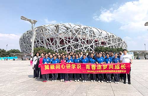 藏族高三学生赴京开展 4 项京彩主题研学活动 