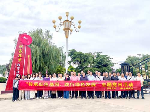 周家庄解码共同富裕：科研院 3 环节学红色乡村振兴经 