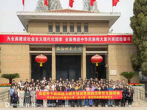 县级骨干教师能力提升培训思想政治教育专题研修 