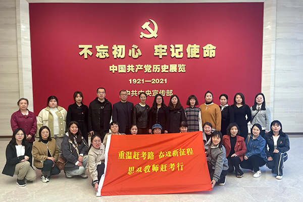 中国共产党历史展览馆