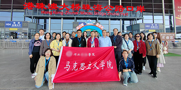 <strong>河北某学院思政课教师研修班 穗珠深三地感悟改革初心</strong> 