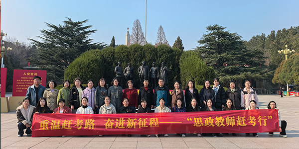 “重温赶考路 奋进新征程”社会实践研修班圆满落幕