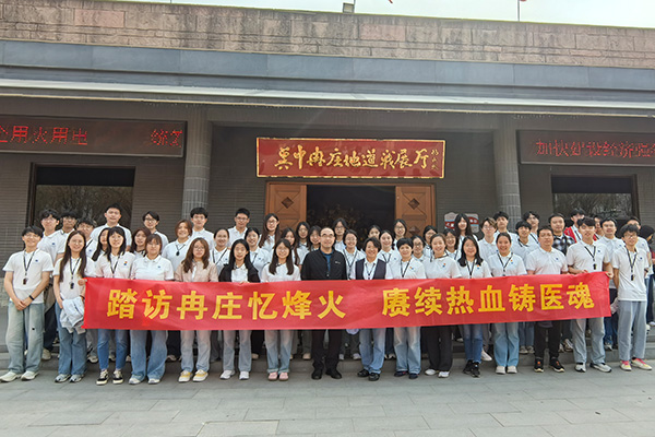 <strong>寻迹雄安启新程 医路扬帆践初心 —— 医疗系统研学活动圆满举办</strong> 