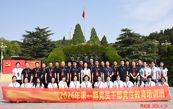 <strong>传承红色基因 践行初心使命 某单位西柏坡红色研修圆满举行</strong> 