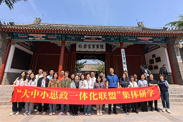 <strong>思政研学走进雄安保定 河北某大学深化一体化育人</strong> 
