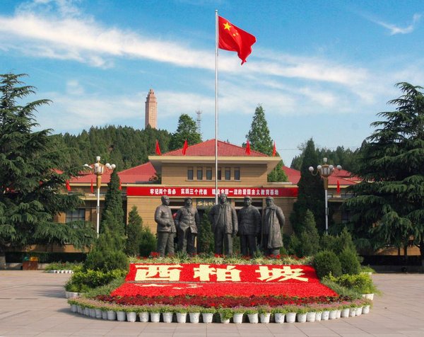 西柏坡