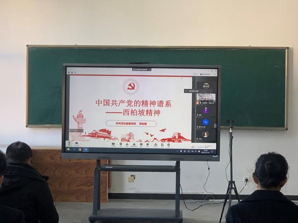 西柏坡党建培训三