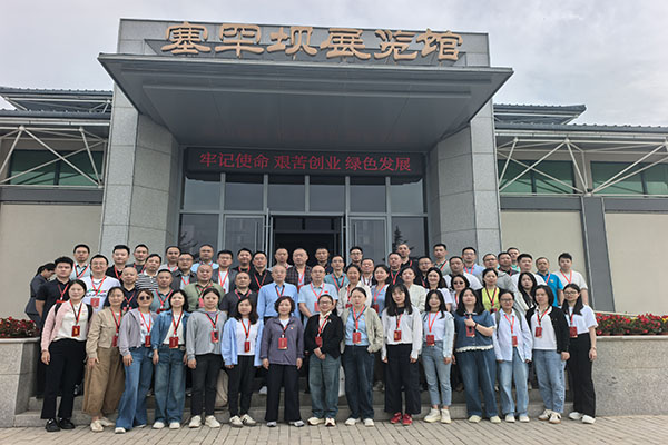 某市总工会塞罕坝专题研修开班 汲取绿色奋进力量筑牢工会初心 