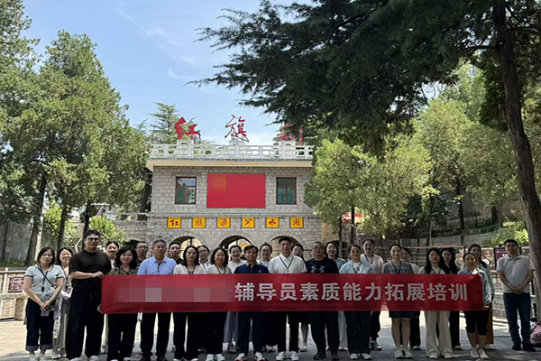 <strong>石家庄某学校组织辅导员赴林州红色研学拓展，淬炼育人实干担当</strong> 