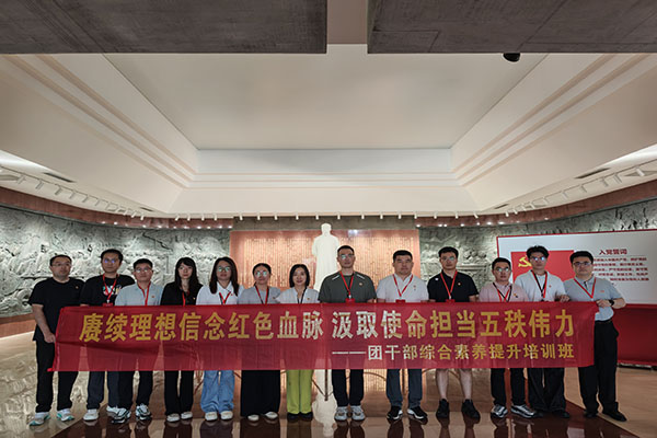 <strong>河北某学院团干部赴唐山研修 红色研学淬炼青年育人担当</strong> 