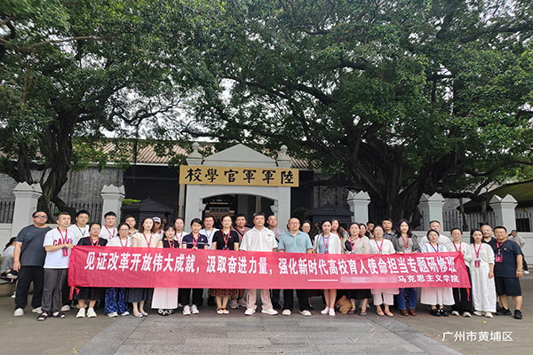 <strong>某大学赴广深研修：寻访红色足迹 感悟改革开放育人初心</strong> 
