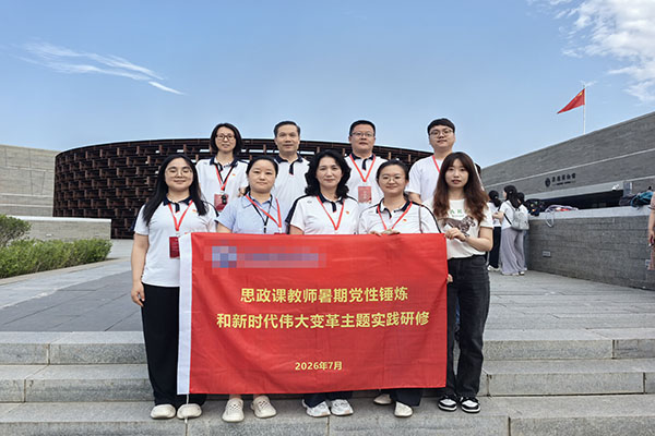 <strong>河南某学院马院赴承德塞罕坝研学 深耕红色思政育人课堂</strong> 