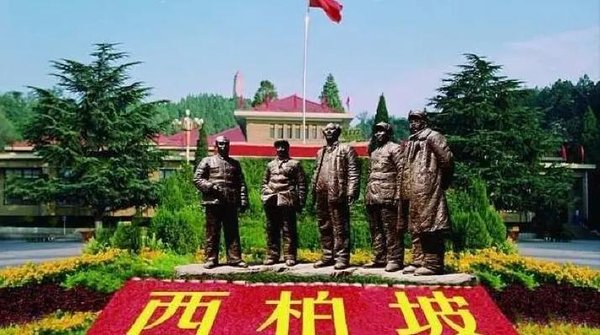 西柏坡红色教育凭啥打动万千党员？十次党课难抵一趟 