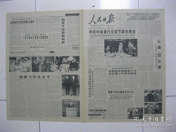干部培训真落地的