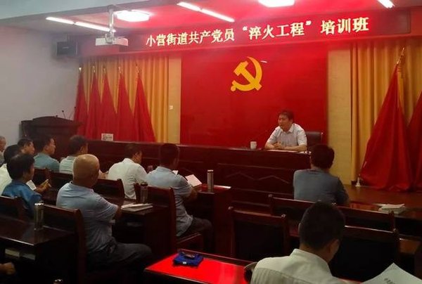 党建培训告别纸上