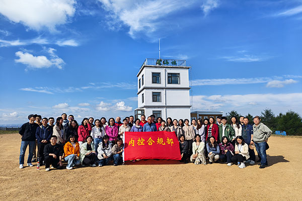 <strong>赓续塞罕坝精神 接力奋进建新功 —— 某公司主题研学培训班顺利开展</strong> 