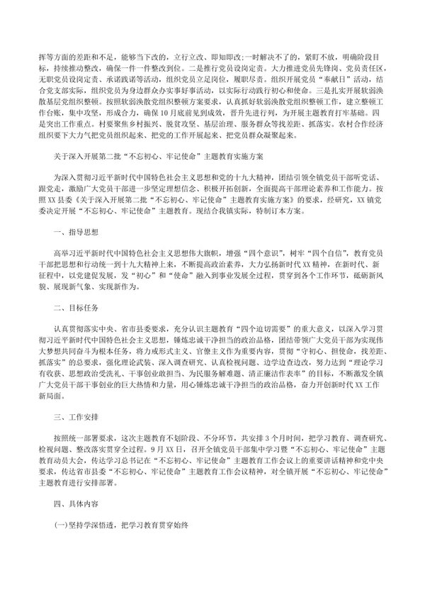 主题教育常态化：西柏坡红色培训成干部能力必修课 
