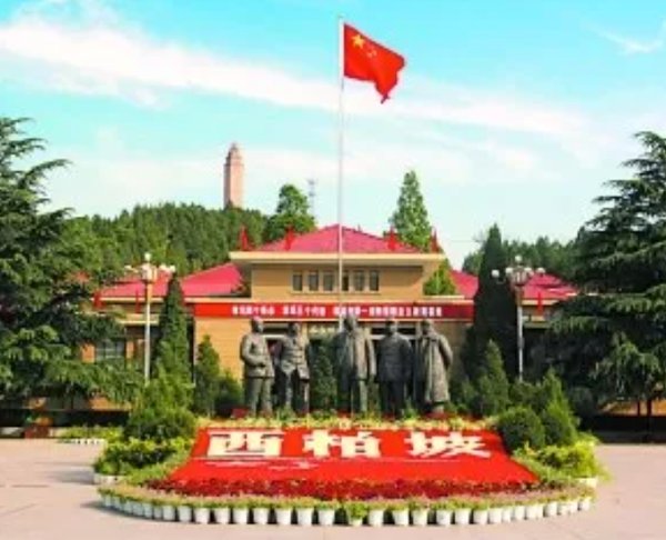 西柏坡干部红色培