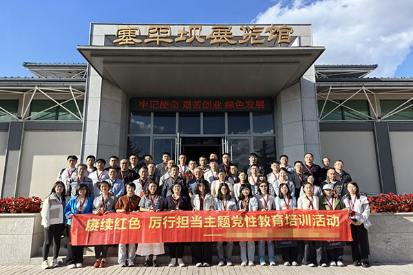 <strong>赓续红色血脉 践行使命担当 | 某银行开展党性教育专题培训</strong> 