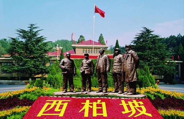 破解红色教育流于形式的西柏坡党建培训 让精神入脑入心 