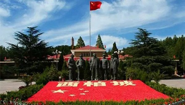 西柏坡干部党建培训成首选 深度学习获满满实效 