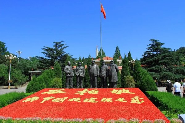 西柏坡