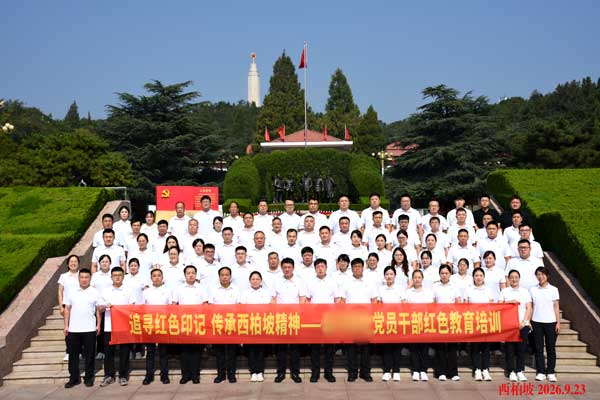 追寻红色印记 传承西柏坡精神 | 某公司开展党员干部红色教育研修活动 
