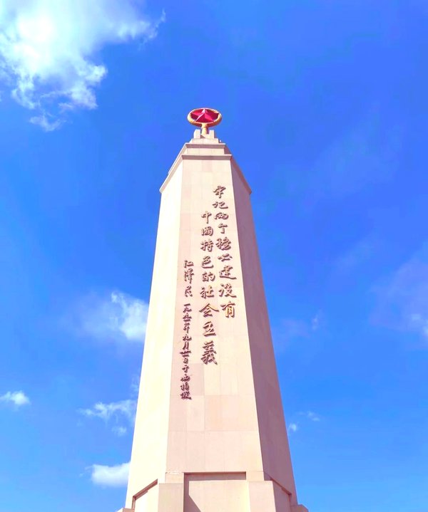 西柏坡