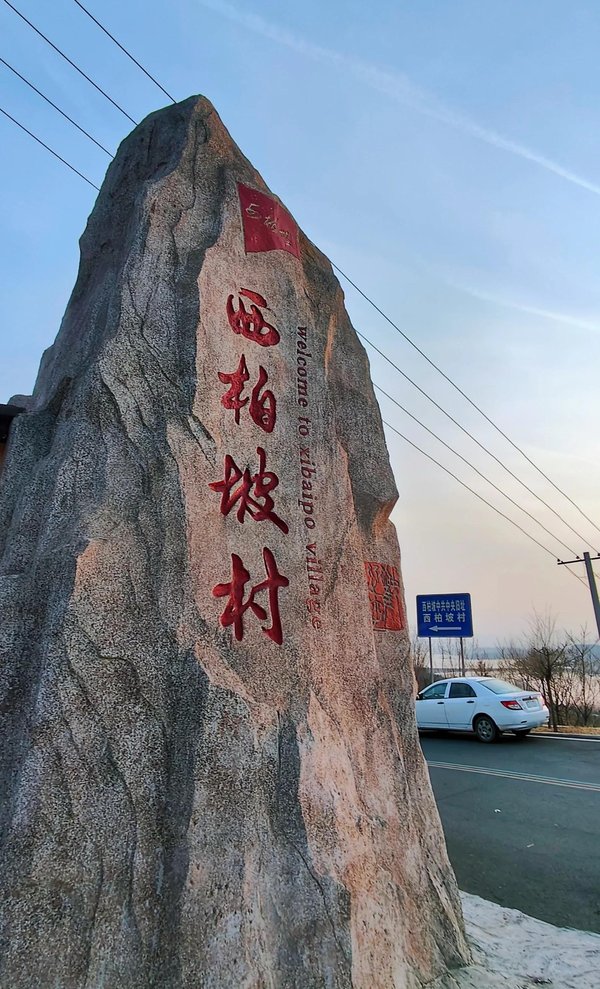 参加党建红色培训如何避免走过场 西柏坡实景研学3项实效标准可参考 